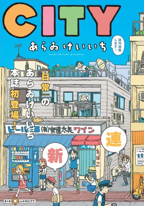 Cover of City